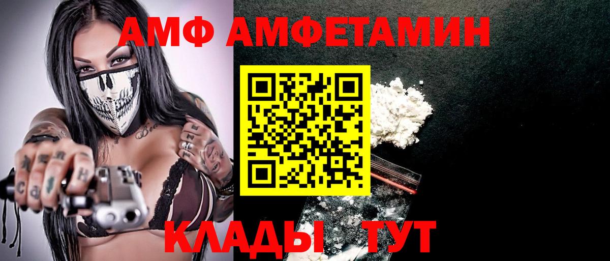 Амфетамин  Вход с VPN  Елабуга  АМФ 97% 