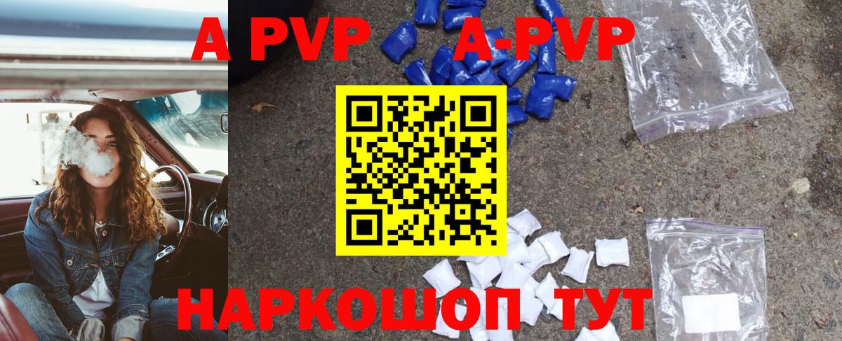 Елабуга  Alpha PVP СК КРИС  A PVP кристаллы  купить наркотики цена  Альфа ПВП VHQ  Вход с VPN 