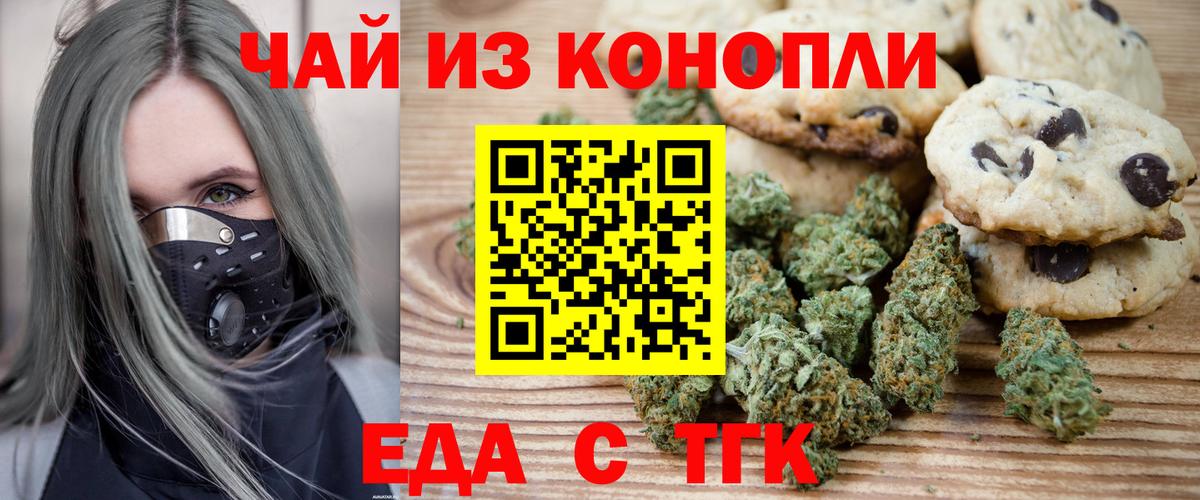 Елабуга  Cannafood конопля  Вход с VPN 