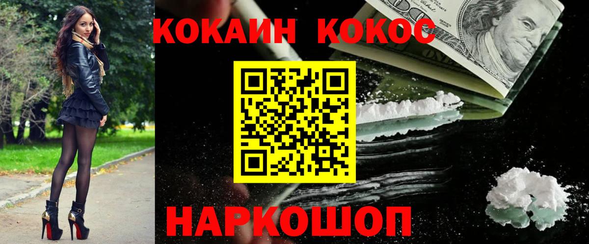 COCAIN Перу Елабуга