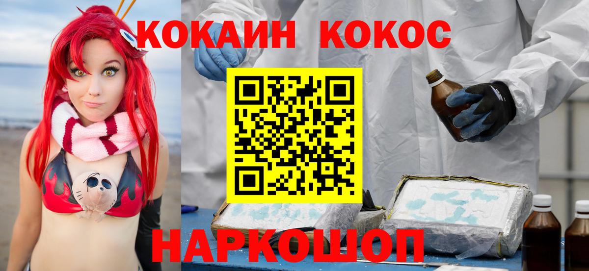 Елабуга  Кокаин VHQ  наркота  Вход с VPN 