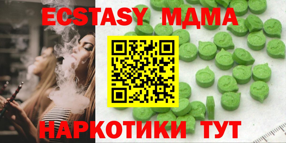 ЭКСТАЗИ 300 mg  ЭКСТАЗИ  Елабуга  Ecstasy 280мг  Вход с VPN 
