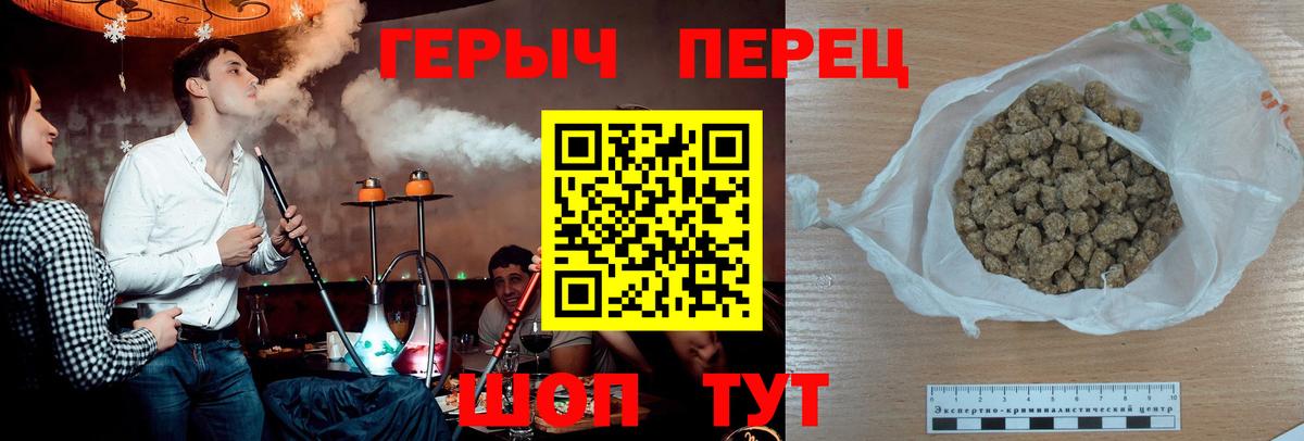 Героин  Вход с VPN  Елабуга  ГЕРОИН хмурый 