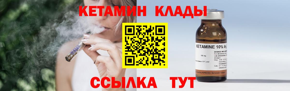Елабуга  КЕТАМИН VHQ  Кетамин ketamine  Вход с VPN 