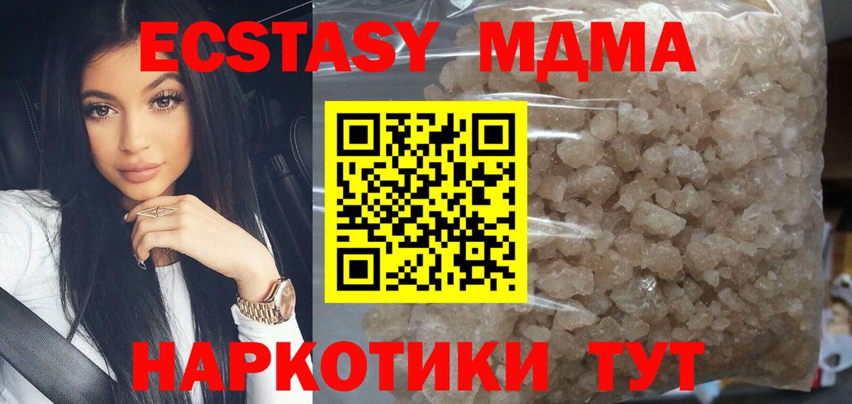 МДМА молли  MDMA  Елабуга  МДМА crystal  Вход с VPN 