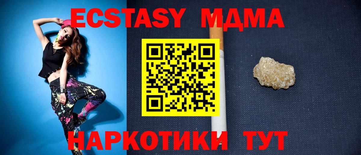 МДМА Molly Елабуга