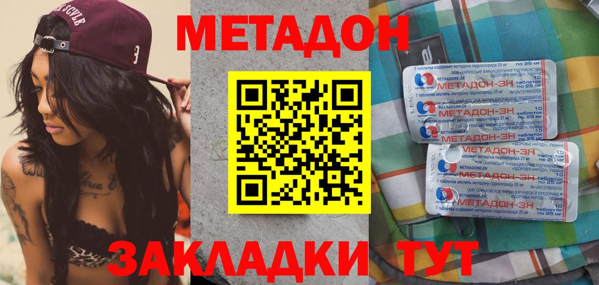 мориарти телеграм  Метадон methadone  Метадон VHQ  Вход с VPN  Елабуга 