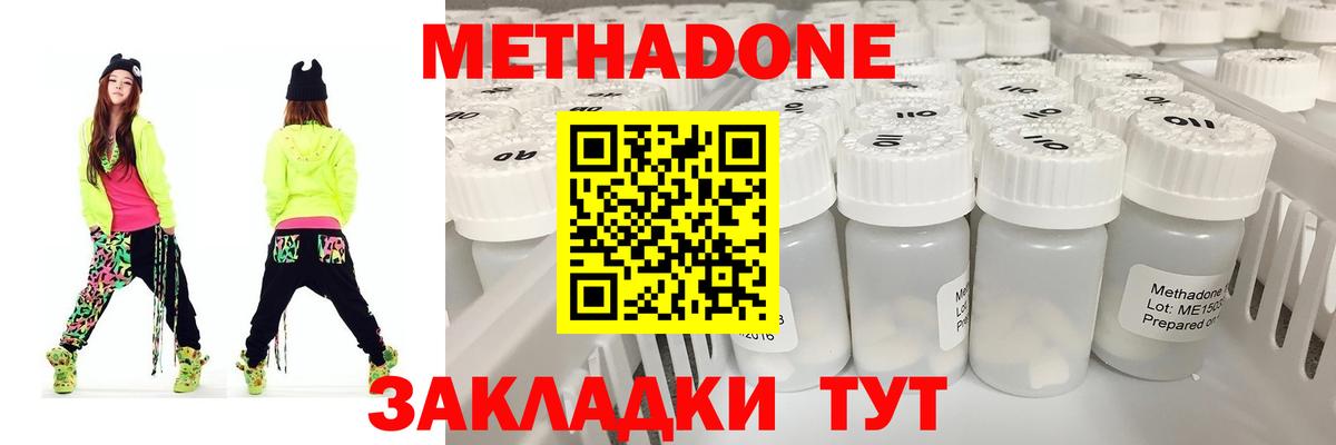 МЕТАДОН VHQ Елабуга
