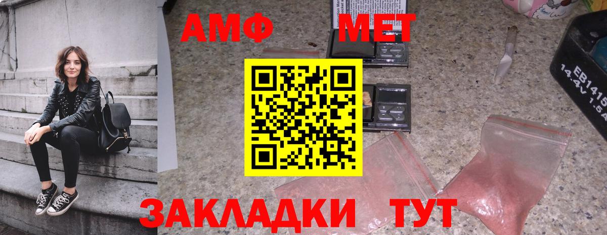 МЕТАМФЕТАМИН витя Елабуга