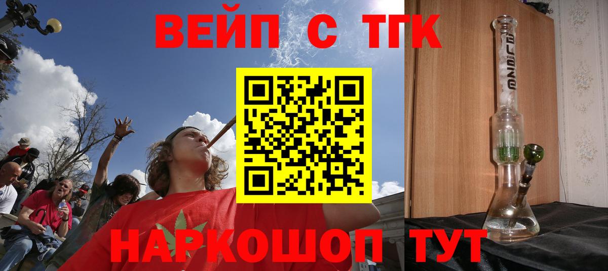 Дистиллят ТГК Wax  Вход с VPN  Елабуга 